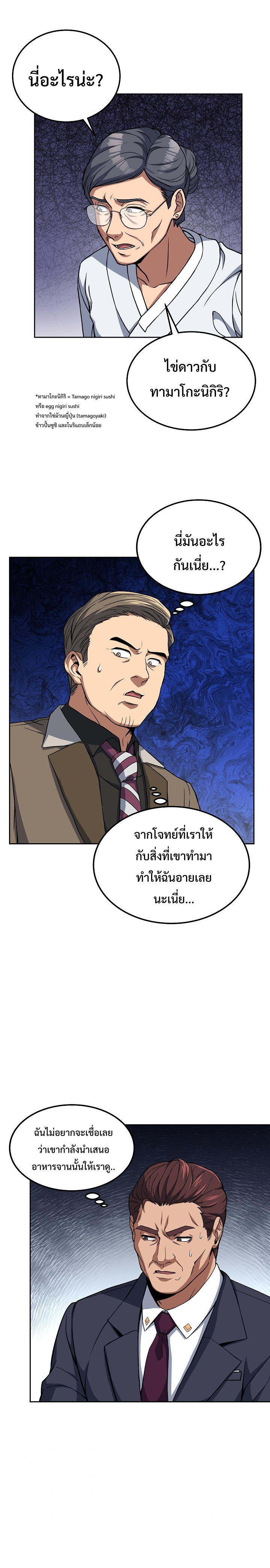 Youngest Chef from the 3rd Rate Hotel 26 (13)